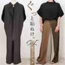 セットアップ レディース カジュアル 好評 トップス ロングパンツ ワイド パンツ 半袖 ロング丈 マキシ丈 上下セット ゆったり 体型カバー 上下 セット き...