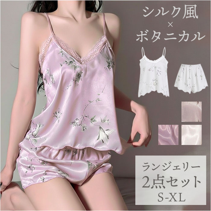 キャミソール 大人 可愛い 好評 ショートパンツ スリップ ルームウェア 上下セット ランジェリー  ...