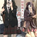 制服 高校生 4点セット 好評 卒業式 上下セット ブレザー 女子 JK 学生服 入学式 ジャケット シャツ リボン スカート スーツ 女子高生 制服上下 セッ...