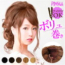 プリシラ 部分 ウィッグ prisila VM-02 好評 ポニーテールウィッグ 日本製 つけ毛 ポイントウィッグ 部分ウィッグ ウイッグ ポイントウイッグ 部分ウイッグ プリシラウィッグ 付け髪 盛り髪 ロングカール 耐熱 巻き髪 つけげ