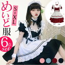 メイド服 コスプレ ロリータ 半袖 好評 衣装 ドレス ワンピース コスチューム 仮装 女装 フリル メイド カチューシャ付き セット かわいい 可愛い レディース 女の子 女性 大人 宴会 イベント カフェ 文化祭 学園祭 ハロウィン