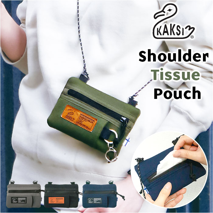 KAKSI ショルダーポーチ ポーチバッグ 好評 ショルダー 肩掛け ティッシュ ポーチ ミニショルダー おしゃれ かわいい ポケットティッシュ レディース メ...