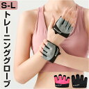 手袋 トレーニング 指なし 好評 筋トレグローブ トレーニンググローブ スポーツグローブ ジムグローブ ジム手袋 トレーニング手袋 懸垂グリップ ミニ ハーフ 滑り止め メンズ レディース 男女兼用 筋トレ 男性 女性 ユニセックス 懸垂