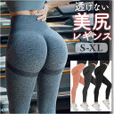 ヨガウェア パンツ レディース 好評 レギンス ヨガレギンス ヨガパンツ スポーツレギンス ジムレギンス フィットネスパンツ スポーツパンツ トレーニングウェア...