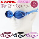 SWANS スワンズ スイムゴーグル SW-30NST 好評 スイム ゴーグル 日本製 スイミングゴーグル 水中メガネ 水中眼鏡 クッションあり 跡が残りにくい 鼻ベルト 調整可能 肌にやさしい プール 水泳用 レディース 女性用 女性向け スポーツ
