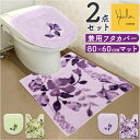 トイレマット セット 好評 マット トイレフタカバー 2点セット 洗浄便座 普通便座 シンプル モダン ナチュラル おしゃれ かわいい 洗濯機OK 洗える トイ...