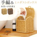 UTILE 洗えるバスケット ゴミ箱 卓上 好評 ごみ箱 ごみばこ 卓上ゴミ箱 くず入れ 屑入れ ダストBOX 蓋付き フタ付き おしゃれ 台所 キッチン 袋が...