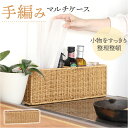 UTILE 洗えるバスケット 小物収納ボックス 好評 かご カゴ 籠 バスケット 卓上収納 隙間収納 小物収納 収納ボックス おしゃれ スリム ナチュラル 北欧 オシャレ シンプル PPラタン ユティルナイール Creer クレエ 収納用品 生活雑貨 日用品雑貨