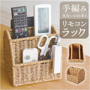 UTILE ユティル リモコンラック 好評 リモコンスタンド リモコンホルダー リモコン 収納 ペン立て ペンスタンド スパイスラック コスメ リモコン置き 洗...