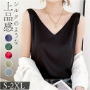 スーツ インナー ブラウス ノースリーブ 好評 袖無しブラウス ノースリーブブラウス 袖なし レディース おしゃれ シンプル 無地 女性 大人 Vネック ビジネ...