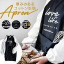 エプロン 割烹着 おしゃれ 好評 長袖 料理 レディース メンズ ガーデニング かわいい DIY カフェ カジュアル 男女兼用 ロング丈 ロゴ入り 保育士 かっ...