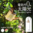 ガーデンライト ソーラーライト 好評 屋外照明 ライト ガーデニング 照明 明かり ソーラー充電式 屋外 防水 アンティーク じょうろ型 じょうろ ジョウロ 設置簡単 LED テラス 庭 玄関 芝生 ベランダ ガーデン デザイン おしゃれ