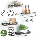 ウォールシェルフ 木製 壁掛け棚 好評 ウォールラック ラック 壁掛けラック 収納棚 アイアンシェルフ スパイスラック 飾り棚 洗面台 小物置き トイレ壁棚 ガ...