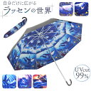 折りたたみ傘 晴雨兼用 好評 晴雨兼用傘 折り畳み傘 晴雨兼用折りたたみ傘 晴れ雨兼用 雨傘 日傘 かさ カサ 傘 レディース 50cm UVカット 軽量 コン...