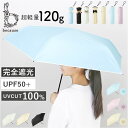 because 折りたたみ傘 晴雨兼用 ビコーズ 好評 晴雨兼用傘 日傘 折りたたみ 折り畳み傘 折りたたみ日傘 折り畳み日傘 完全遮光 UVカット 100% ...