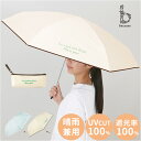 because 折りたたみ傘 晴雨兼用 ビコーズ B-095632 好評 晴雨兼用傘 日傘 折りたたみ 折り畳み傘 折りたたみ日傘 折り畳み日傘 完全遮光 UV...