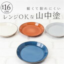 プレート お皿 ラウンドプレート S 好評 ワンプレート 丸皿 食器 おしゃれ ランチプレート シンプル オシャレ 陶器風 かわいい 樹脂 樹脂食器 キッチン用...