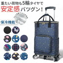 ショッピングカート 折り畳み 保冷 好評 買い物カート キャリーカート ショッピングキャリー カート キャリーバッグ キャリーバック 保冷バッグ 保冷バック 折りたたみ おりたたみ 収納 大容量 ショッピング お買い物 買い物 買物 便利