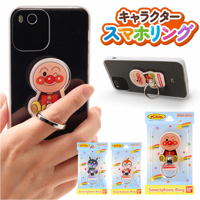 スマホリング キャラクター 好評 スマートフォンリング グルマンディーズ スマートフォン リング リングホルダー ホールドリング かわいい 落下防止 スマホスタ...