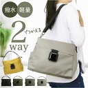 ラムモード ショルダーバッグ ナイロン 2way 35419 好評 ナイロンバッグ ナイロンショルダー ナイロントート ショルダーバック ショルダー 肩掛け ななめ掛け 斜めかけ トートバッグ トートバック トート 手提げ 2WAY シンプル 無地 通勤