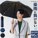 mabu 傘 マブ SMV-4248 好評 晴雨兼用傘 撥水 折りたたみ傘 晴雨兼用折りたたみ傘 雨傘 日傘 耐風 丈夫 豪雨 頑丈 大きめ 大きい 60cm ...
