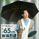 mabu 傘 マブ SMV-4250 好評 ジャンプ傘 長傘 晴雨兼用傘 撥水 雨傘 日傘 かさ カサ ジャンプ 大きめ 大きい 60cm 60センチ 紳士傘 ...