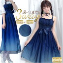 ロリータ ワンピース 好評 キャミソールドレス キャミワンピ メイド服 青 グラデーション コスプレ 衣装 ダンス衣装 ハロウィン 仮装 ブルー ゴスロリ 萌え...