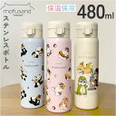 水筒 ワンタッチ かわいい 480ml 好評 ワンプッシュボトル ステンレスボトル マグボトル ステンレス水筒 直飲み水筒 キャラクター おしゃれ ステンレス ...