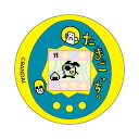 たまごっち グッズ 好評 缶バッジ tamagotchi まじかる百貨店缶バッジ 4947864048310 たまごっち05 缶バッチ カンバッジ カンバッチ かわいい 可愛い おしゃれ カワイイ キャラクター 懐かしい レンチキュラー コレクション ホビー