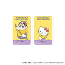 クレヨンしんちゃん グッズ 好評 ステッカー サンリオグッツ まじかる百貨店ステッカー 4947864057121 サンリオキャラクターズ04 シール ステッカーシール かわいい 可愛い 推し活 キャラクター レンチキュラー 推しグッズ ステーショナリー 文房具
