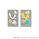 クレヨンしんちゃん グッズ 好評 ステッカー サンリオグッツ まじかる百貨店ステッカー 4947864057152 サンリオキャラクターズ07 シール ステッカーシール かわいい 可愛い 推し活 キャラクター レンチキュラー 推しグッズ ステーショナリー 文房具