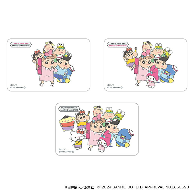 クレヨンしんちゃん グッズ 好評 クリアカード サンリオグッツ まじかる百貨店クリアカード 4947864057084 サンリオキャラクターズ10 かすかべ防衛...