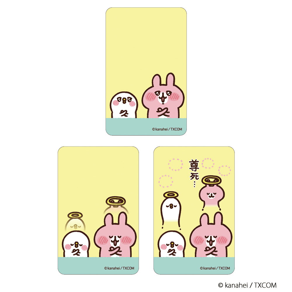 カナヘイ グッズ 好評 ステッカー カナヘイの小動物 まじかる百貨店ステッカー 4947864051242 カナヘイの小動物02 スマホステッカー シール ステ...