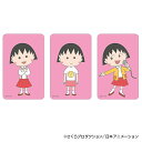 ちびまる子ちゃん グッズ 好評 ステッカー さくらももこ まじかる百貨店ステッカー 4947864060312 ちびまる子ちゃん01 スマホステッカー シール ステッカーシール かわいい オシャレ 可愛い おしゃれ カワイイ キャラクター レンチキュラー 文房具