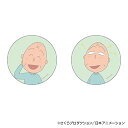 ちびまる子ちゃん グッズ 好評 缶バッジ さくらももこ まじかる百貨店缶バッジ 4947864060374 ちびまる子ちゃん02 缶バッチ カンバッジ カンバッチ かわいい おしゃれ 可愛い オシャレ レンチキュラー キャラクター 推しグッズ コレクション