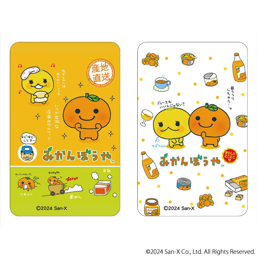 みかんぼうや グッズ 好評 ステッカー サンエックスレジェンド まじかる百貨店ステッカー 4947864076443 みかんぼうや01 みかんぼーや スマホステ...