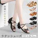 社交ダンスシューズ ラテン 好評 ジャズダンスシューズ ラテンシューズ レディース シューズ ダンスシューズ サンダル サルサ モダン タンゴ 約 ヒール3センチ 3.5センチ 靴 ヒール 練習用 室内用 春 夏 女性 おしゃれ かわいい 婦人靴 大人 可愛い