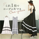 ロングワンピース 夏 好評 リゾートマキシワンピース リゾートワンピース ワンピース ノースリーブワンピース マキシワンピース おしゃれ かわいい マキシ丈 涼...