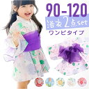 浴衣 子供 女の子 好評 浴衣ドレス ゆかた 帯 帯付き 和服 和装 和風 和 子供服 子ども服 帯セット リボン りぼん キッズ こども 子ども かわいい 可愛い 温泉 夏祭り 風呂 お祭り 盆踊り 夕涼み会 イベント 花火大会 観光 おしゃれ オシャレ