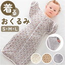 スワドル おくるみ 好評 すわどる 手が出せる ベビー 新生児 着るおくるみ 男の子 女の子 赤ちゃん 袖付き モロー反射防止 夜泣き 対策 グッズ 退院 スリーパー 寝袋 ベビー用品 寝かしつけ ベビー服 薄手 おしゃれ かわいい 出産準備 出産祝い