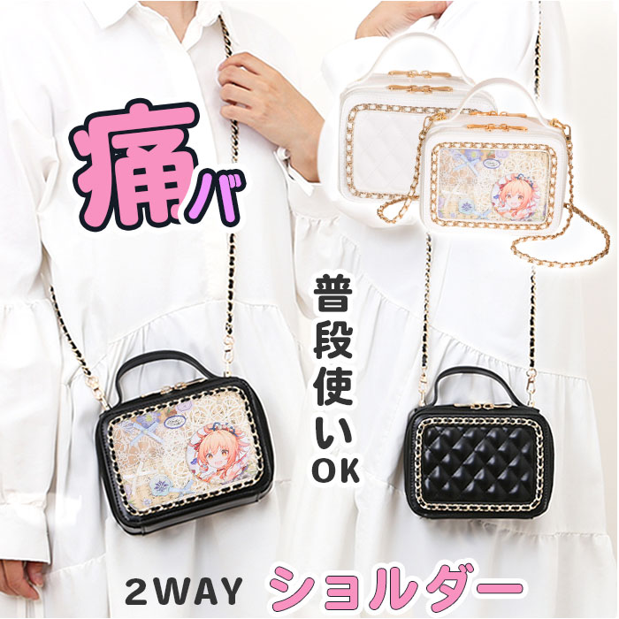 痛バッグ ショルダーバッグ 斜めかけ 好評 痛ショルダー 痛バック ショルダーバック ななめ掛け ショルダー 肩掛け チェーンバッグ 推しバック 痛バ 推し活バッグ 推し活バック トート 手