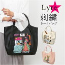 リタちゃん バッグ 83083 好評 トートバック トートバッグ レディース 肩掛け A4 大容量 通学 通勤 大きめ おしゃれ かわいい 大人 女性 オシャレ...