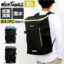 ワイルドシングス リュック WILDTHINGS WT-380-3104 好評 リュックサック バックパック デイパック メンズ スクエアリュック 約30l 30リットル 大容量 ボックスリュック 通学 アウトドア スポーツ レディース 出張 通勤 メンズバッグ