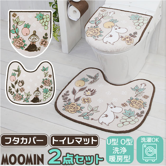 ムーミン トイレ グッズ 好評 2点セット トイレカバー セット 北欧 トイレ足元マット フタカバー 蓋 カバー ふたカバー O型 U型 洗浄暖房型 おしゃれ ...