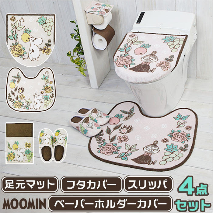 ムーミン トイレ グッズ 好評 4点セット トイレカバー セット 北欧 トイレマット 蓋カバー スリッパ ペーパーホルダー O型 U型 洗浄暖房型 おしゃれ か...