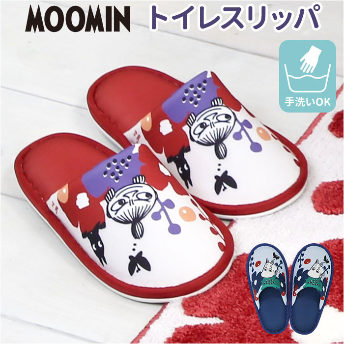 ムーミン トイレ グッズ 好評 ルームシューズ スリッパ 室内 ルームスリッパ トイレスリッパ おしゃれ 洗える 北欧 かわいい オシャレ 可愛い キャラクター...