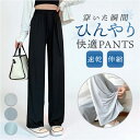 ひんやり パンツ レディース 好評 ひんやりパンツ ラッシュガード ズボン ラッシュガードパンツ オーバーウェア 水着の上 長ズボン ずぼん ラッシュパンツ ロングパンツ ボトムス 海水浴 プール バカンス リゾート 夏 おしゃれ オシャレ 海
