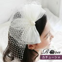 Rora カチューシャ キッズ 好評 ヘッドドレス エリジェ 髪飾り ヘアバンド リボン 大きい キラキラ 細め 細い フォーマル 女の子 大人っぽい 子供 子ども こども 結婚式 ウェディング 卒園式 入学式 誕生日 かわいい おしゃれ ヘアアクセサリー