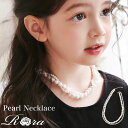 Rora ネックレス キッズ 好評 パールネックレス エリアン パール2連 首飾り アクセサリー チョーカー パール 女の子 子供 子ども こども フォーマル 大人っぽい 上品 卒園式 入学式 七五三 誕生日 結婚式 パーティー ピアノ発表会 キッズファッション