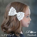 Rora ヘアクリップ キッズ 好評 髪飾り ヘイリー 髪留め リボン 大きめ レース パール ホワイト 女の子 子供 子ども こども フォーマル ナチュラル カジュアル 卒園式 入学式 結婚式 パーティー 七五三 誕生日 かわいい おしゃれ ヘアアクセサリー